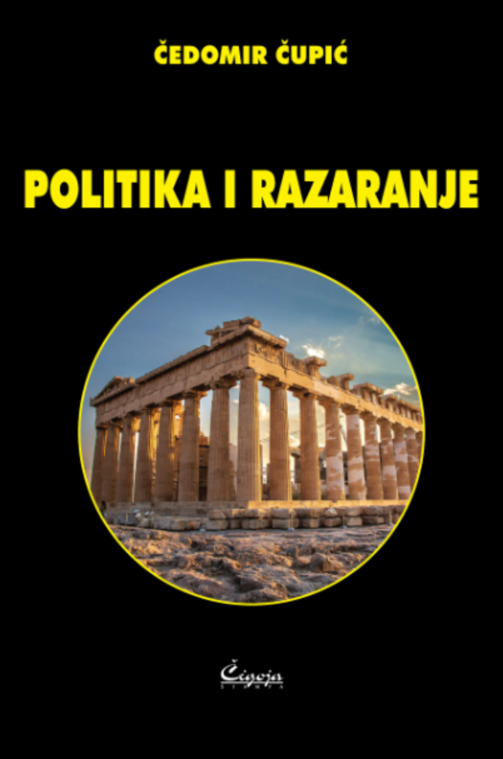 Politika i razaranje