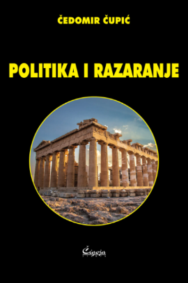 Politika i razaranje