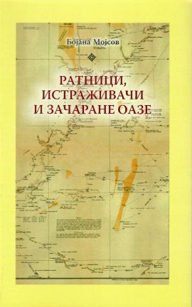 Ratnici, istraživači i začarane oaze