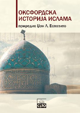 Oksfordska istorija islama