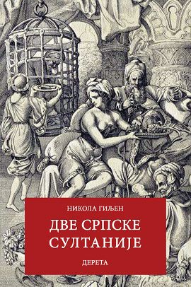 Dve srpske sultanije