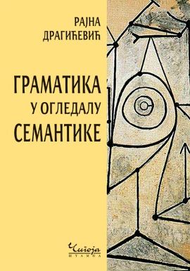 Gramatika u ogledalu sematike