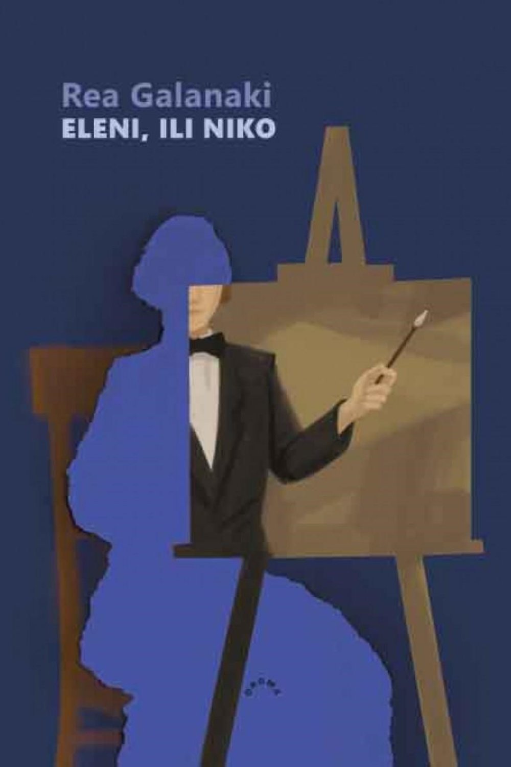 Eleni ili niko