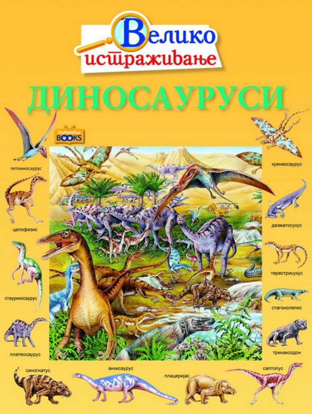 Veliko istraživanje - dinosaurusi
