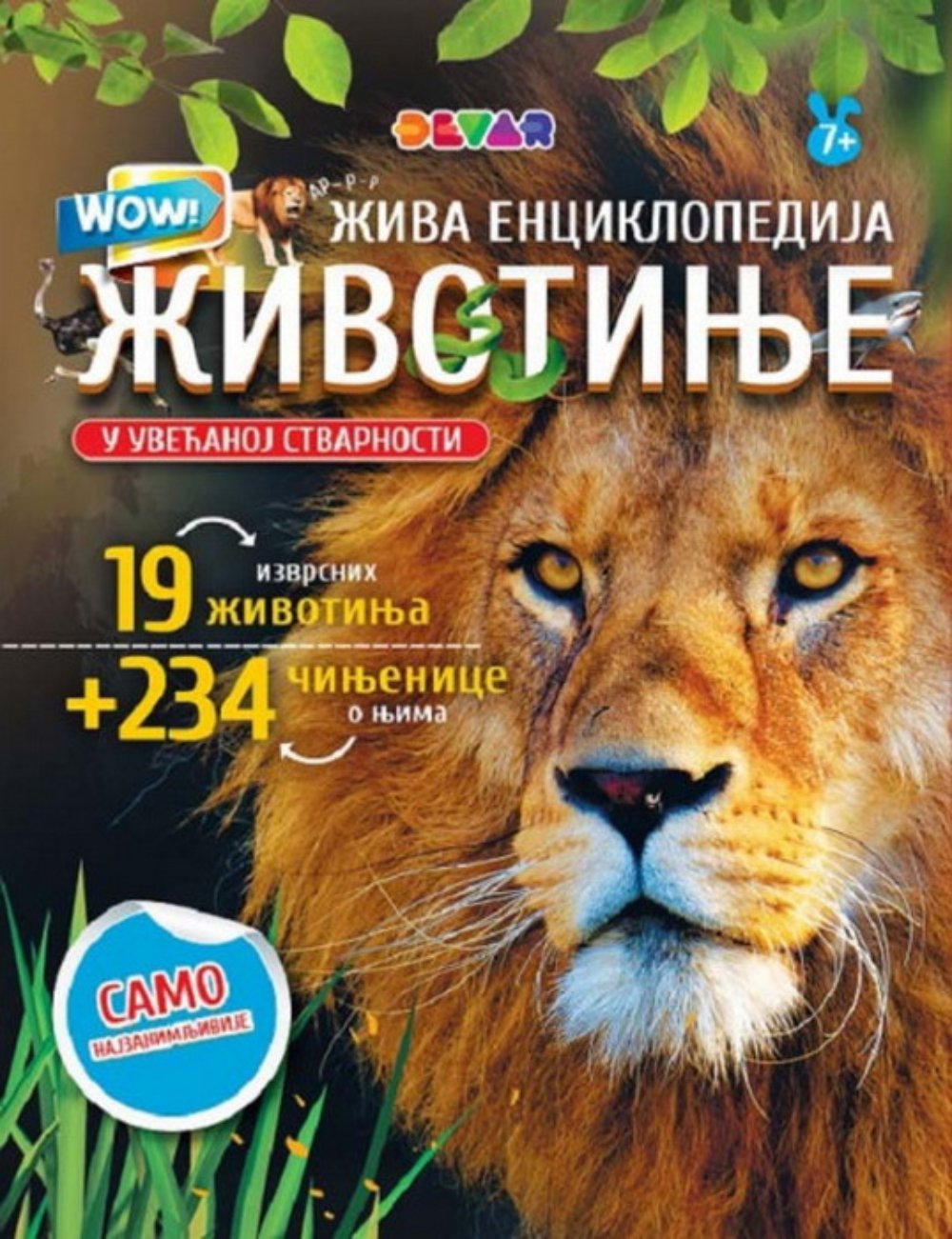 4D enciklopedija "Životinje"