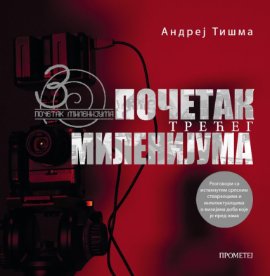 Početak trećeg milenijuma