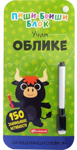 PIŠI-BRIŠI BLOK: UČIM OBLIKE