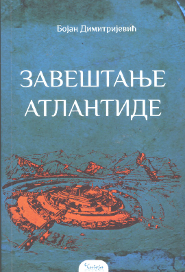 Zaveštanje Atlantide