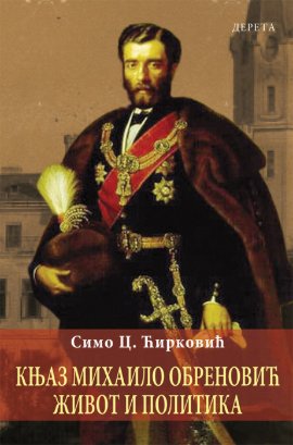 Knjaz Mihailo Obrenović - Život i politika