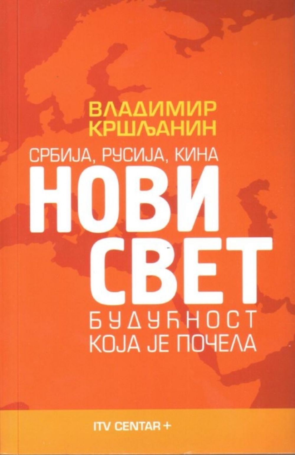 Novi svet - Srbija, Rusija, Kina - Budućnost koja je počela