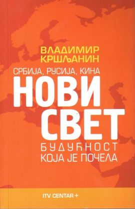 Novi svet - Srbija, Rusija, Kina - Budućnost koja je počela