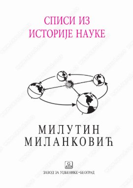 Spisi iz istorije nauke