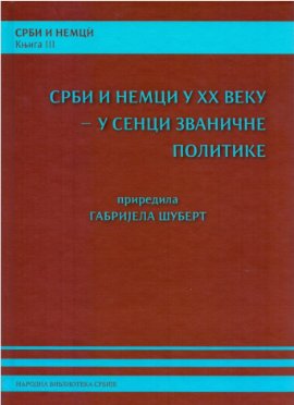 Srbi i Nemci u XX veku - u senci zvanične politike