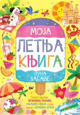 MOJA LETNJA KNJIGA PUNA ZABAVE