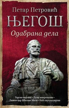 Petar Petrović Njegoš – Odabrana dela