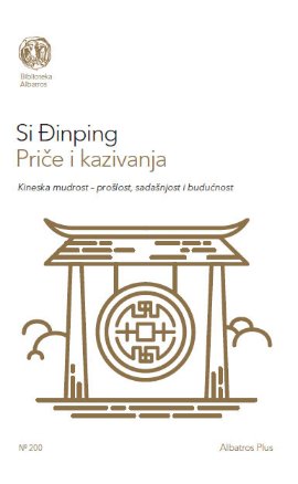 Priče i kazivanja: Kineska mudrost: prošlost, sadašnjost i budućnost