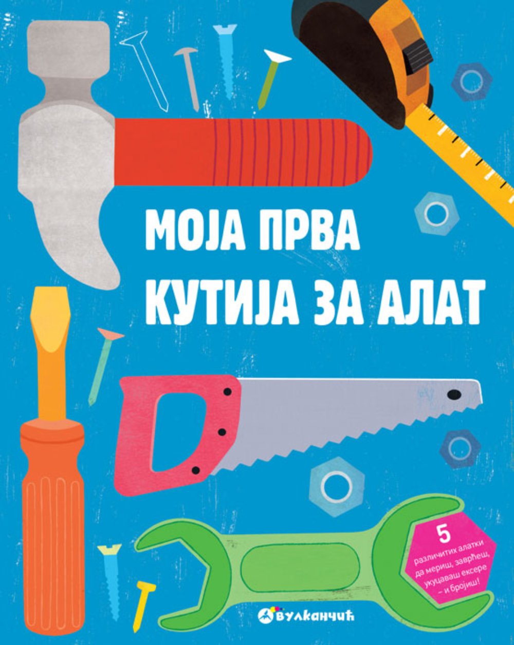 Moja prva kutija za alat