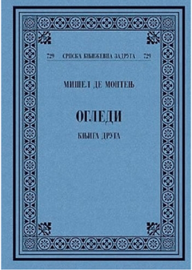  Ogledi knjiga II