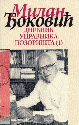 Dnevnik upravnika pozorišta 1-2