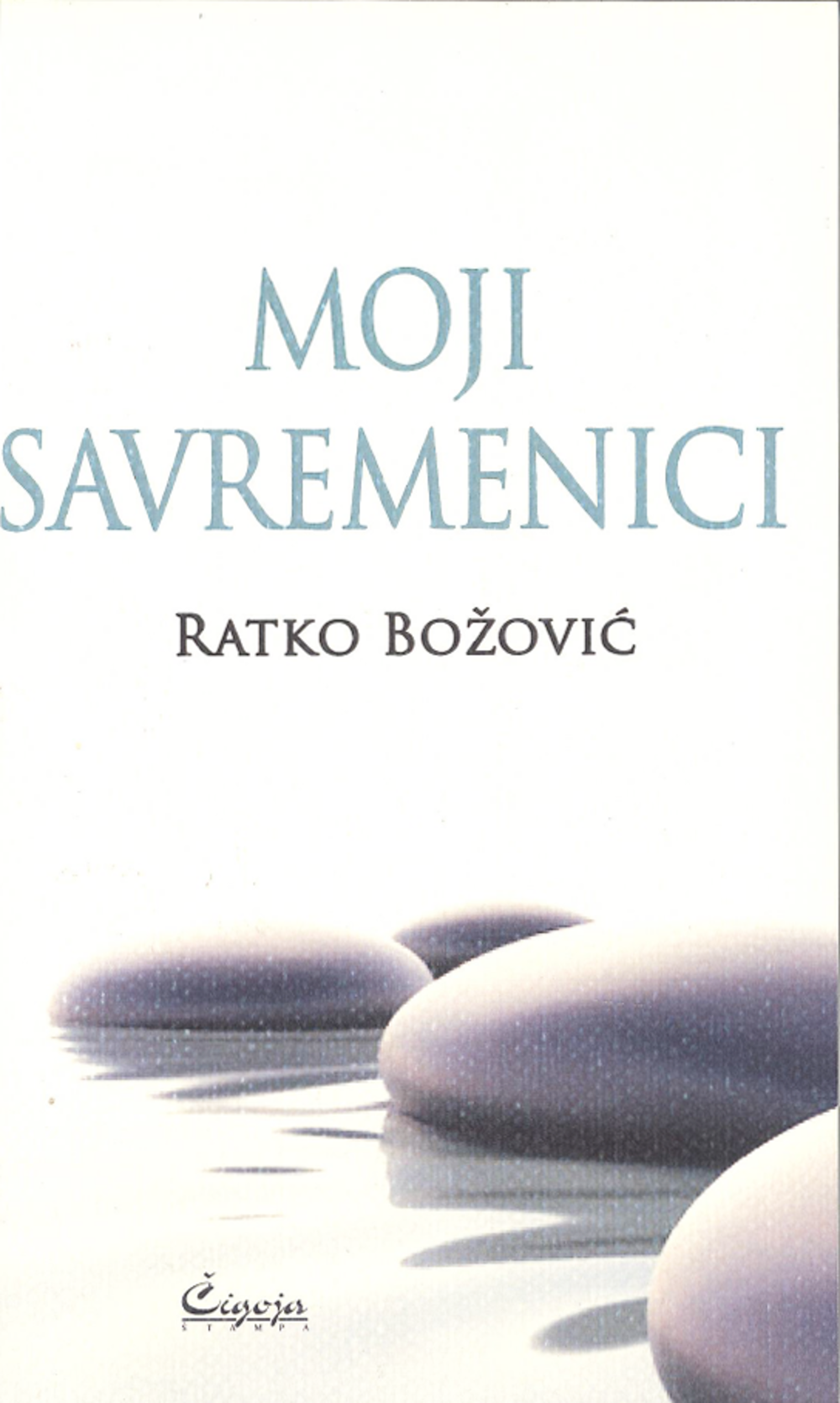 Moji savremenici