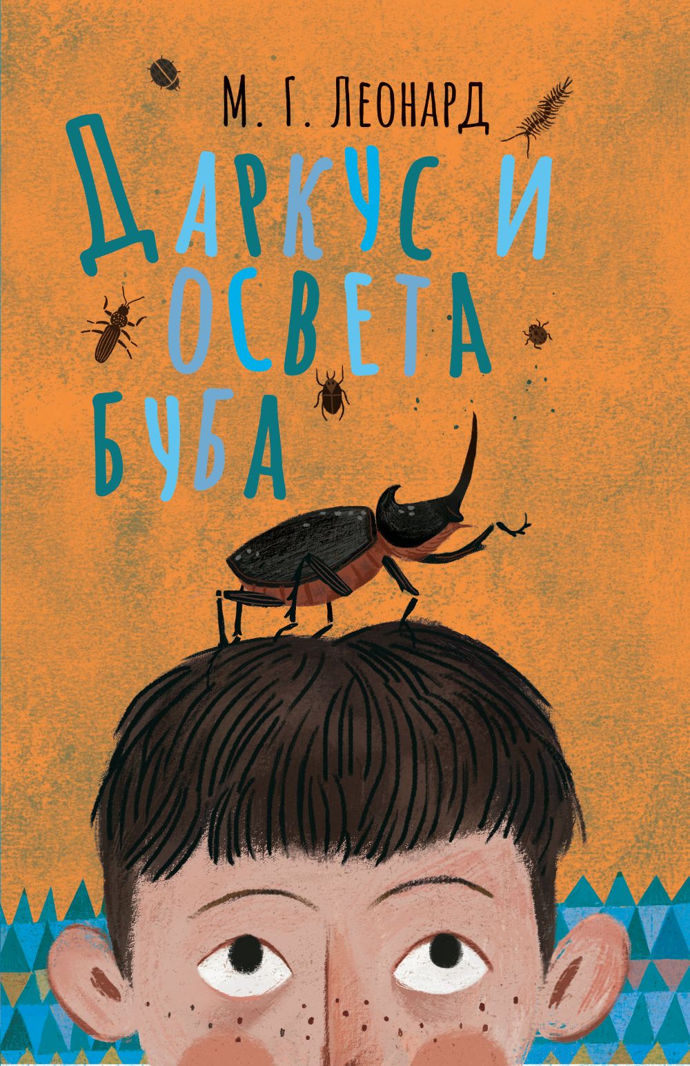 Darkus i osveta buba