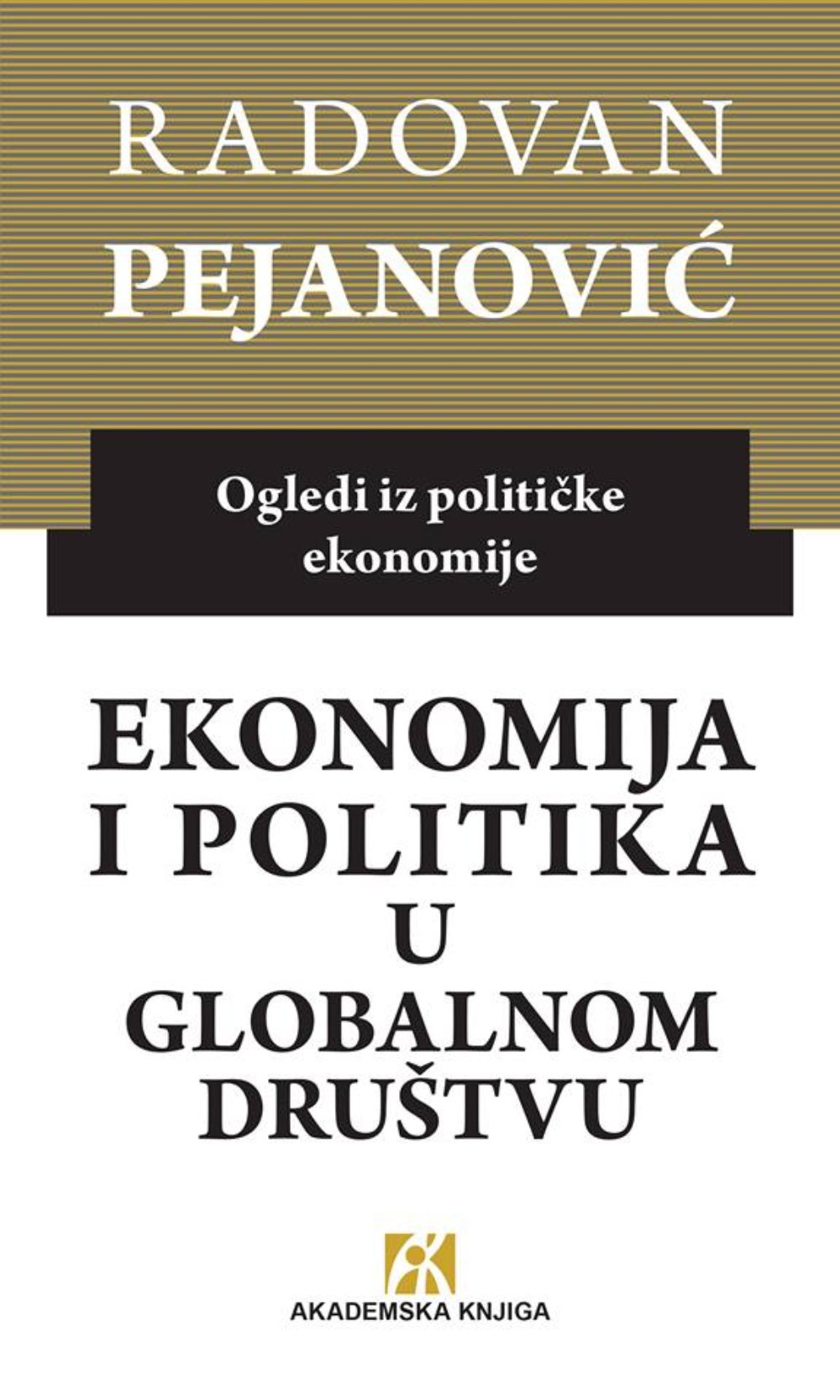 Ekonomija i politika u globalnom društvu