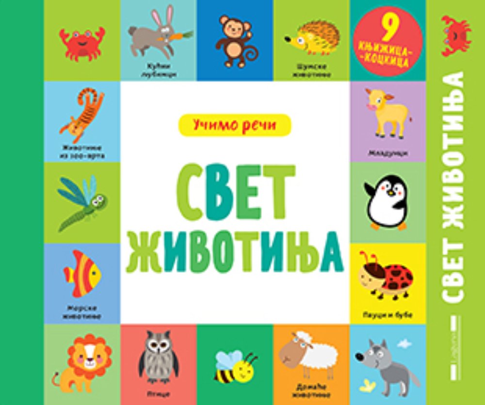 Svet životinja – učimo reči
