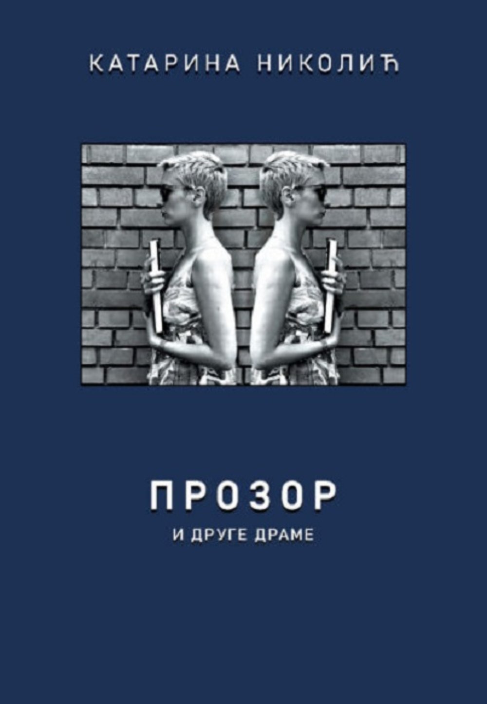 Prozor i druge drame