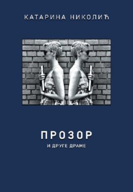 Prozor i druge drame