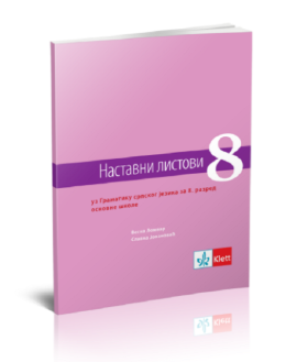 Srpski jezik 8, nastavni listovi uz gramatiku srpskog jezika