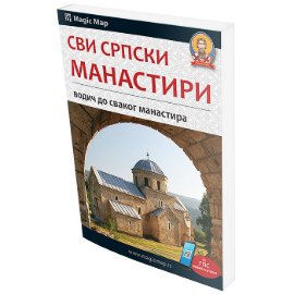 Svi srpski manastiri