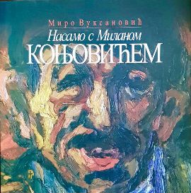 Nasamo s Milanom Konjovićem: razgovori, likovi, osvrti