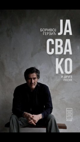 Ja svako i druge pesne