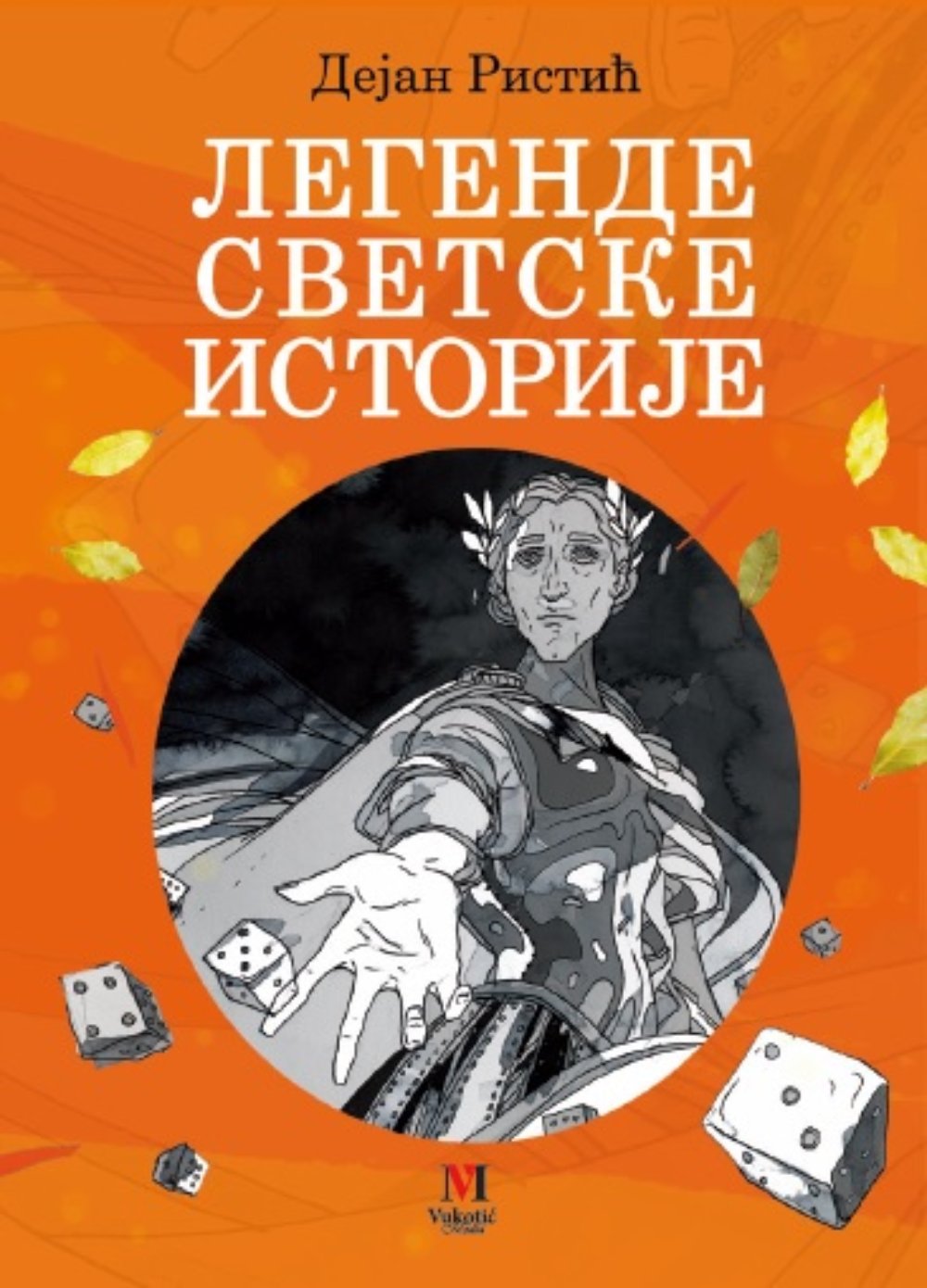 Legende svetske istorije