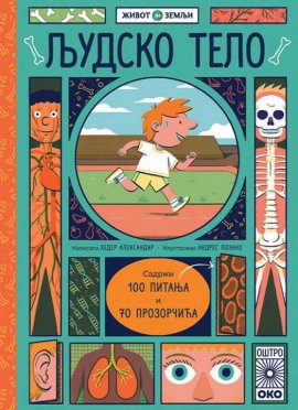 Život na zemlji: Ljudsko telo