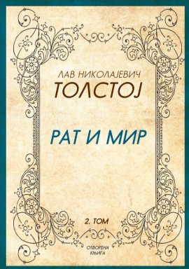 Rat i mir II tom