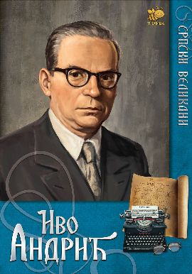 Srpski velikani: Ivo Andrić