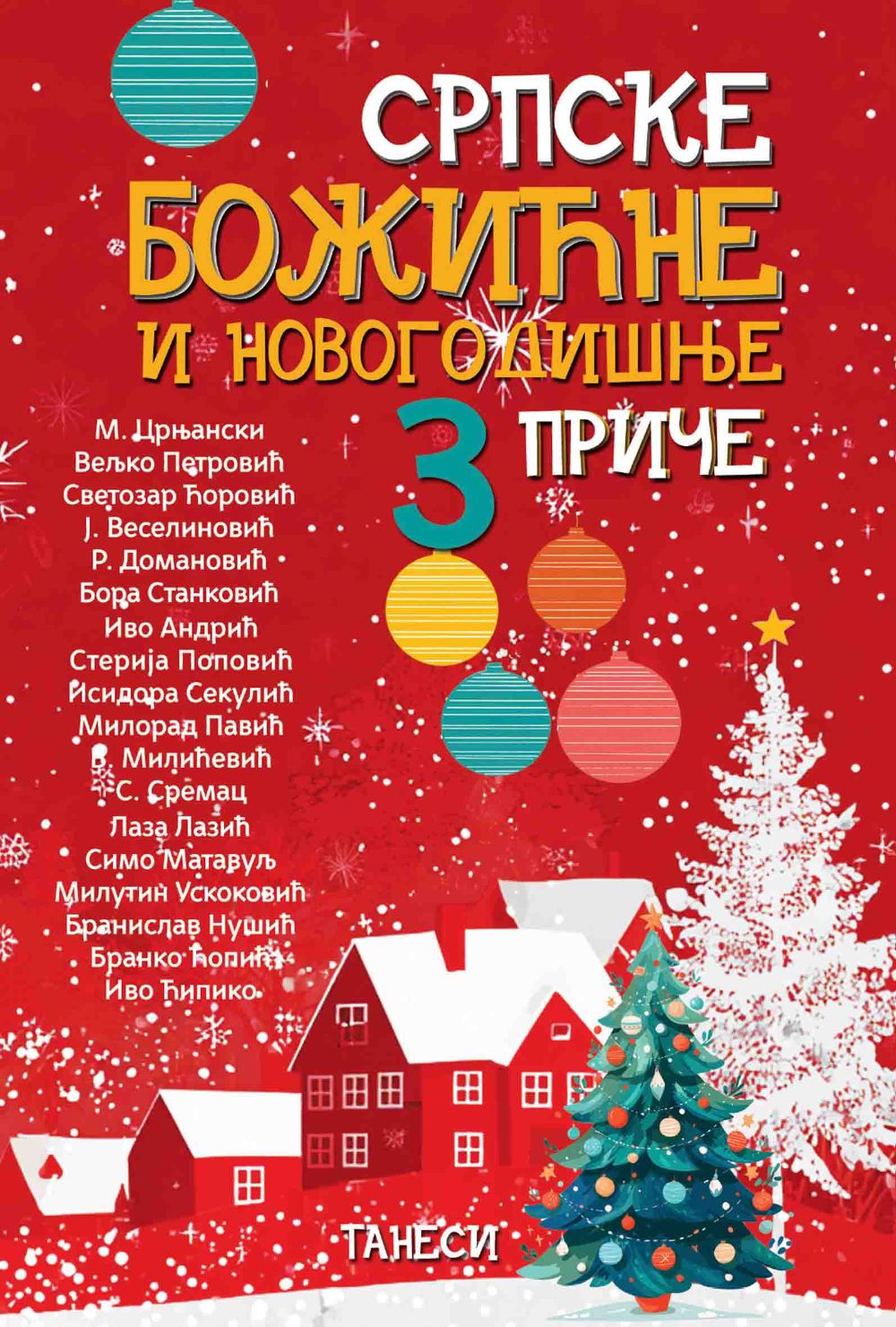 Srpske božićne i novogodišnje priče 3