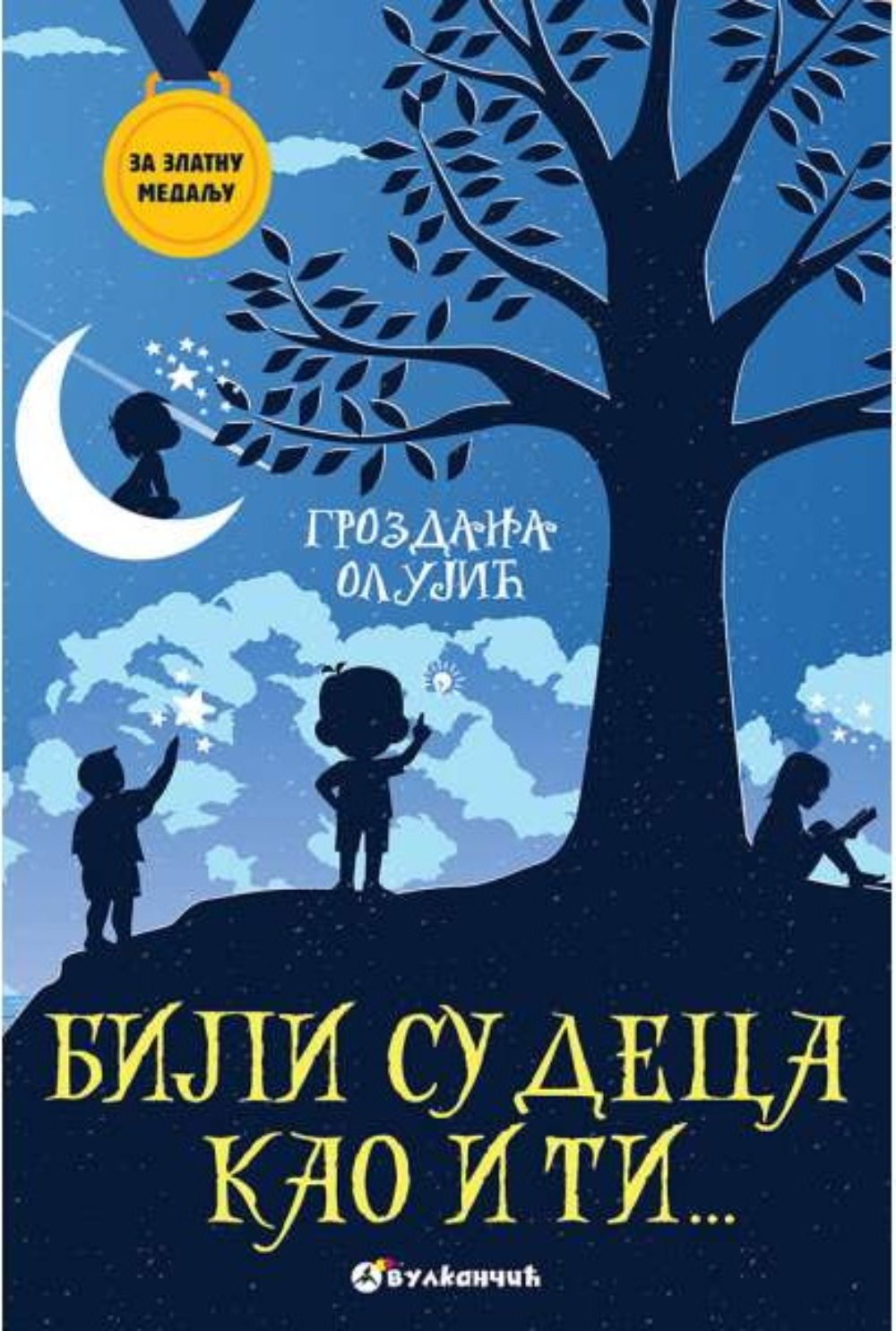 Bili su deca kao i ti... 