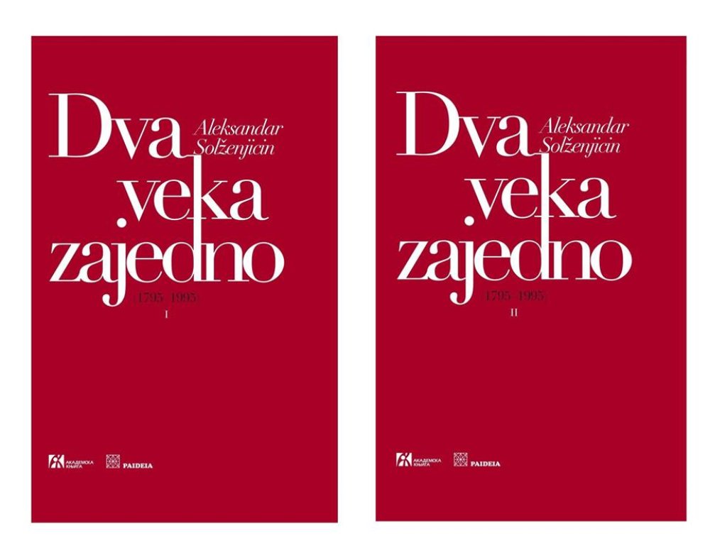 Dva veka zajedno (1795-1995) I-II