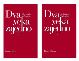Dva veka zajedno (1795-1995) I-II