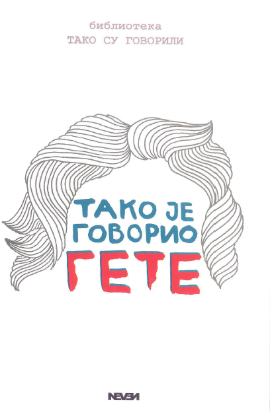 Tako je govorio Gete