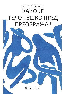 Kako je telo teško pred preobražaj