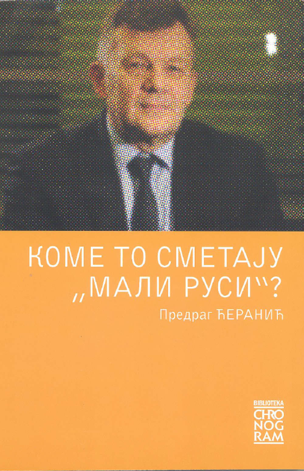 Kome to smetaju „Mali Rusi“?