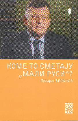 Kome to smetaju „Mali Rusi“?