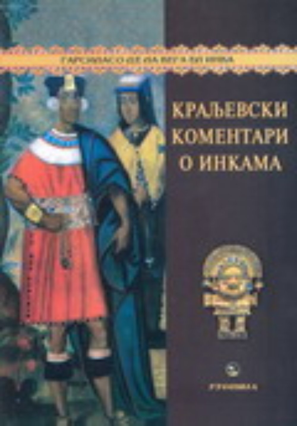 Kraljevski komentari o Inkama