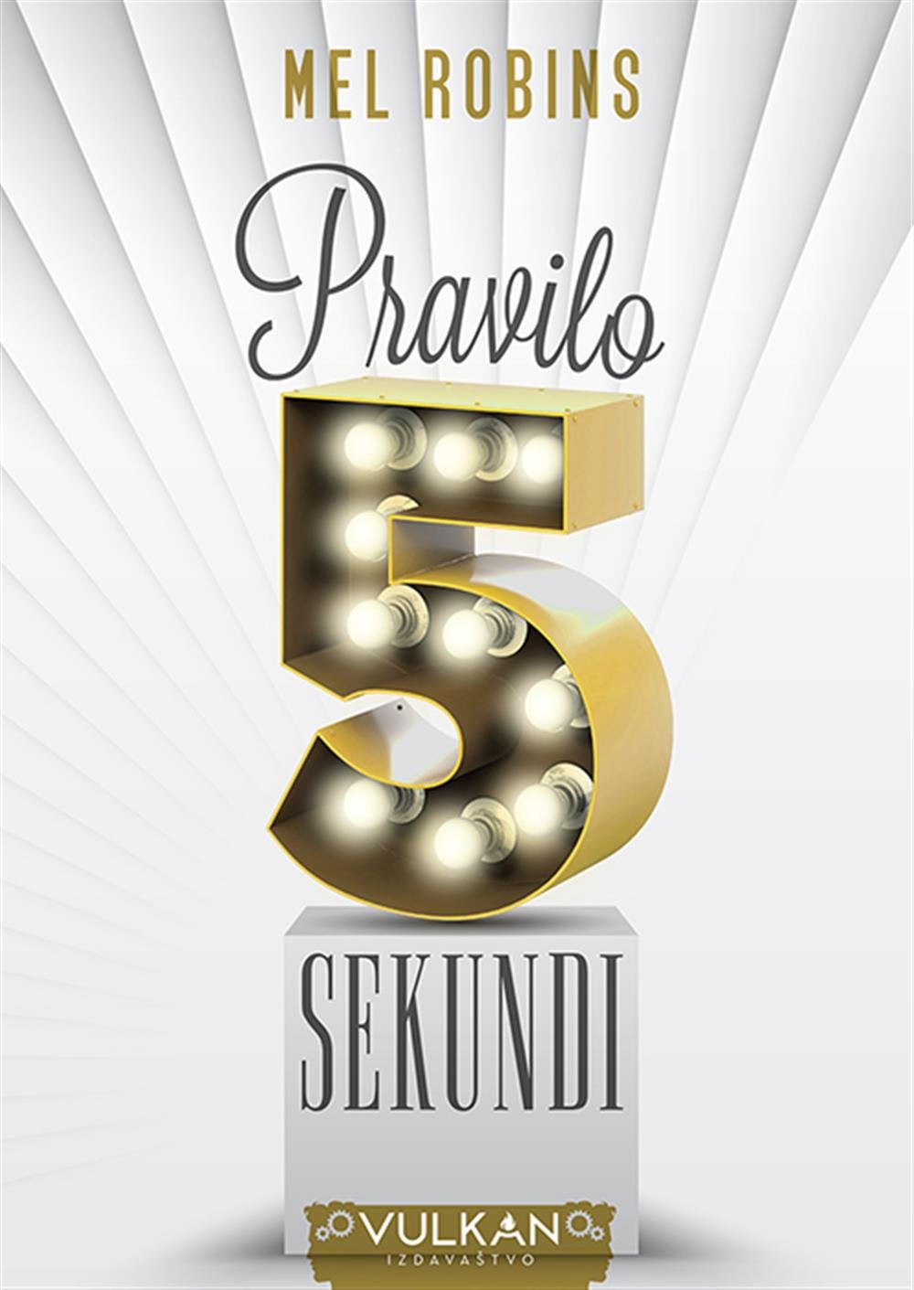 Pravilo 5 sekundi: promenite život iz korena: ispunite ga hrabrošću i samopouzdanjem