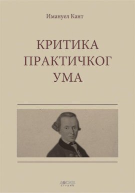 Kritika praktičkog uma