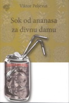 Sok od ananasa za divnu damu